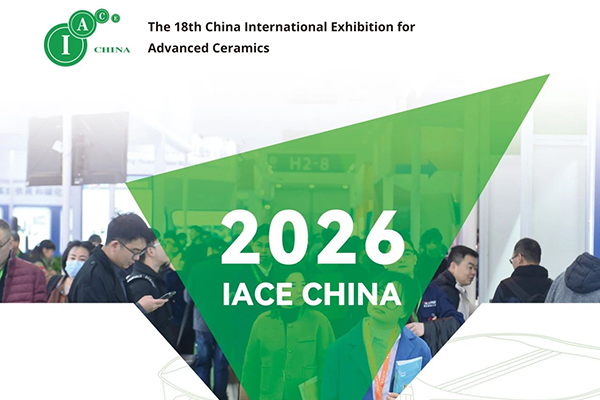The 18th China International Exhibition for Advanced Ceramics